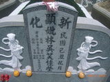 Tombstone of L (LIN2) family at Taiwan, Tainanxian, Xinhuazhen, public graveyard. The tombstone-ID is 23212; xWAxnAsơALmӸOC