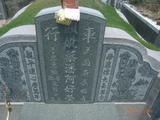 Tombstone of  (CAI4) family at Taiwan, Tainanxian, Xinhuazhen, public graveyard. The tombstone-ID is 23217; xWAxnAsơAmӸOC