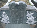 Tombstone of  (CAI4) family at Taiwan, Tainanxian, Xinhuazhen, public graveyard. The tombstone-ID is 23228; xWAxnAsơAmӸOC