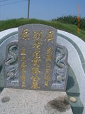 Tombstone of  (YOU2) family at Taiwan, Zhanghuaxian, Puxinxiang, Erchongcun. The tombstone-ID is 17789; xWAƿAH߶mAGAmӸOC