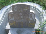 Tombstone of  (HUANG2) family at Taiwan, Zhanghuaxian, Puxinxiang, Erchongcun. The tombstone-ID is 17801; xWAƿAH߶mAGAmӸOC