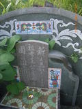 Tombstone of  (WANG2) family at Taiwan, Gaoxiongxian, Alianxiang, west of village. The tombstone-ID is 17879; xWAAmAmAmӸOC