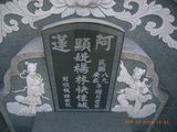 Tombstone of  (YANG2) family at Taiwan, Gaoxiongxian, Alianxiang, west of village. The tombstone-ID is 17880; xWAAmAmAmӸOC