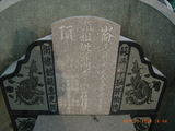 Tombstone of Ĭ (SU1) family at Taiwan, Gaoxiongxian, Alianxiang, west of village. The tombstone-ID is 17886; xWAAmAmAĬmӸOC