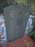 Tombstone of Ĭ (SU1) family at Taiwan, Gaoxiongxian, Alianxiang, west of village. The tombstone-ID is 17888; xWAAmAmAĬmӸOC