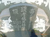 Tombstone of  (YANG2) family at Taiwan, Gaoxiongxian, Alianxiang, west of village. The tombstone-ID is 17902; xWAAmAmAmӸOC