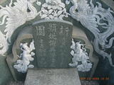 Tombstone of  (XIE4) family at Taiwan, Gaoxiongxian, Alianxiang, west of village. The tombstone-ID is 17909; xWAAmAmA©mӸOC