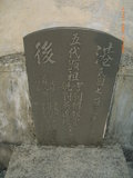 Tombstone of B (LIU2) family at Taiwan, Gaoxiongxian, Alianxiang, west of village. The tombstone-ID is 17930; xWAAmAmABmӸOC