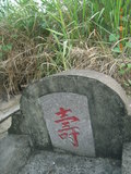 Tombstone of unnamed person at Taiwan, Gaoxiongxian, Alianxiang, west of village. The tombstone-ID is 17932. ; xWAAmAmALW󤧹ӸO