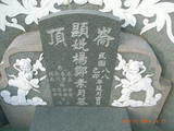 Tombstone of  (YANG2) family at Taiwan, Gaoxiongxian, Alianxiang, west of village. The tombstone-ID is 17933; xWAAmAmAmӸOC