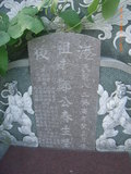 Tombstone of G (ZHENG4) family at Taiwan, Gaoxiongxian, Alianxiang, west of village. The tombstone-ID is 17950; xWAAmAmAGmӸOC