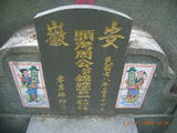 Tombstone of P (ZHOU1) family at Taiwan, Gaoxiongxian, Dashexiang, Dashelu. The tombstone-ID is 18063; xWAAjmAjAPmӸOC