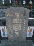 Tombstone of  (XIE4) family at Taiwan, Gaoxiongxian, Dashexiang, Dashelu. The tombstone-ID is 18068; xWAAjmAjA©mӸOC