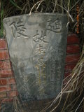 Tombstone of d (WU2) family at Taiwan, Gaoxiongxian, Dashexiang, Dashelu. The tombstone-ID is 18074; xWAAjmAjAdmӸOC