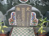 Tombstone of I (SHI1) family at Taiwan, Gaoxiongxian, Dashexiang, Dashelu. The tombstone-ID is 18084; xWAAjmAjAImӸOC