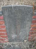 Tombstone of  (CHEN2) family at Taiwan, Gaoxiongxian, Dashexiang, Dashelu. The tombstone-ID is 18088; xWAAjmAjAmӸOC