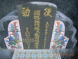 Tombstone of Ĭ (SU1) family at Taiwan, Gaoxiongxian, Dashexiang, Dashelu. The tombstone-ID is 18093; xWAAjmAjAĬmӸOC