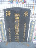 Tombstone of } (XU2) family at Taiwan, Gaoxiongxian, Dashexiang, Dashelu. The tombstone-ID is 18095; xWAAjmAjA}mӸOC
