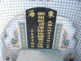 Tombstone of } (XU2) family at Taiwan, Gaoxiongxian, Dashexiang, Dashelu. The tombstone-ID is 18096; xWAAjmAjA}mӸOC