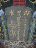 Tombstone of c (LU2) family at Taiwan, Gaoxiongxian, Dashexiang, Dashelu. The tombstone-ID is 18098; xWAAjmAjAcmӸOC