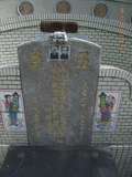 Tombstone of unnamed person at Taiwan, Gaoxiongxian, Dashexiang, Dashelu. The tombstone-ID is 18102. ; xWAAjmAjALW󤧹ӸO