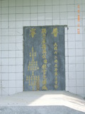 Tombstone of  (WU1) family at Taiwan, Gaoxiongxian, Dashexiang, Dashelu. The tombstone-ID is 18109; xWAAjmAjAũmӸOC