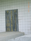 Tombstone of  (WU1) family at Taiwan, Gaoxiongxian, Dashexiang, Dashelu. The tombstone-ID is 18110; xWAAjmAjAũmӸOC