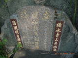 Tombstone of \ (XU3) family at Taiwan, Gaoxiongxian, Dashexiang, Dashelu. The tombstone-ID is 18114; xWAAjmAjA\mӸOC