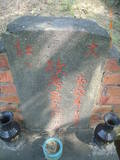 Tombstone of f (LV3) family at Taiwan, Gaoxiongxian, Dashexiang, Dashelu. The tombstone-ID is 18118; xWAAjmAjAfmӸOC