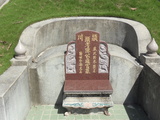 Tombstone of  (CHEN2) family at Taiwan, Gaoxiongxian, Dashexiang, Dashelu. The tombstone-ID is 21709; xWAAjmAjAmӸOC