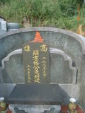 Tombstone of L (LIN2) family at Taiwan, Gaoxiongxian, Dashexiang, Guanyinshan. The tombstone-ID is 18152; xWAAjmA[sALmӸOC