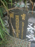 Tombstone of  (XIE4) family at Taiwan, Gaoxiongxian, Dashexiang, Guanyinshan. The tombstone-ID is 18155; xWAAjmA[sA©mӸOC