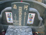 Tombstone of  (FANG4) family at Taiwan, Gaoxiongxian, Dashexiang, Guanyinshan. The tombstone-ID is 18164; xWAAjmA[sAmӸOC