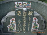 Tombstone of  (HUANG2) family at Taiwan, Gaoxiongxian, Dashexiang, Guanyinshan. The tombstone-ID is 18169; xWAAjmA[sAmӸOC