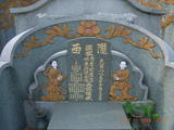Tombstone of  (LI3) family at Taiwan, Gaoxiongxian, Dashexiang, Guanyinshan. The tombstone-ID is 18188; xWAAjmA[sAmӸOC