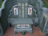 Tombstone of  (PAN1) family at Taiwan, Gaoxiongxian, Dashexiang, Guanyinshan. The tombstone-ID is 18196; xWAAjmA[sAmӸOC