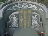 Tombstone of x (HONG2) family at Taiwan, Gaoxiongxian, Dashexiang, Guanyinshan. The tombstone-ID is 18203; xWAAjmA[sAxmӸOC