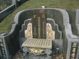 Tombstone of E (YU2) family at Taiwan, Gaoxiongxian, Dashexiang, Guanyinshan. The tombstone-ID is 18206; xWAAjmA[sAEmӸOC