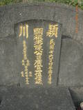 Tombstone of  (CHEN2) family at Taiwan, Gaoxiongxian, Dashexiang, Guanyinshan. The tombstone-ID is 18214; xWAAjmA[sAmӸOC
