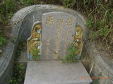 Tombstone of  (PAN1) family at Taiwan, Gaoxiongxian, Dashexiang, Guanyinshan. The tombstone-ID is 18216; xWAAjmA[sAmӸOC