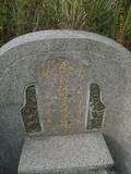 Tombstone of  (PAN1) family at Taiwan, Gaoxiongxian, Dashexiang, Guanyinshan. The tombstone-ID is 18217; xWAAjmA[sAmӸOC