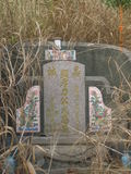 Tombstone of O (LI4) family at Taiwan, Gaoxiongxian, Dashexiang, Guanyinshan. The tombstone-ID is 18219; xWAAjmA[sAOmӸOC