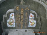 Tombstone of Ĭ (SU1) family at Taiwan, Gaoxiongxian, Dashexiang, Guanyinshan. The tombstone-ID is 18222; xWAAjmA[sAĬmӸOC