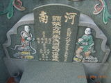 Tombstone of  (FANG4) family at Taiwan, Gaoxiongxian, Dashexiang, Guanyinshan. The tombstone-ID is 18224; xWAAjmA[sAmӸOC