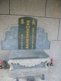 Tombstone of ] (SUN1) family at Taiwan, Gaoxiongxian, Dashexiang, Guanyinshan. The tombstone-ID is 18235; xWAAjmA[sA]mӸOC