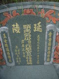 Tombstone of d (WU2) family at Taiwan, Gaoxiongxian, Dashexiang, Guanyinshan. The tombstone-ID is 18236; xWAAjmA[sAdmӸOC