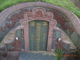 Tombstone of  (OU1) family at Taiwan, Gaoxiongxian, Dashexiang, Guanyinshan. The tombstone-ID is 18237; xWAAjmA[sAکmӸOC