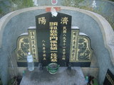 Tombstone of  (CAI4) family at Taiwan, Pingdongxian, Hengchunzhen, between Baishan and Shanhai. The tombstone-ID is 18263; xWA̪FAKAʵPsAmӸOC