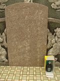 Tombstone of Ĭ (SU1) family at Taiwan, Gaoxiongxian, Yonganxiang, Baoning, east of Coastal Highway 17, opposite of Tianwengong. The tombstone-ID is 3350; xWAAæwmAOAx17FAѤcﭱAĬmӸOC