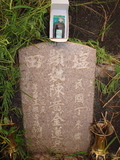Tombstone of  (CHEN2) family at Taiwan, Gaoxiongxian, Yonganxiang, Baoning, east of Coastal Highway 17, opposite of Tianwengong. The tombstone-ID is 3354; xWAAæwmAOAx17FAѤcﭱAmӸOC